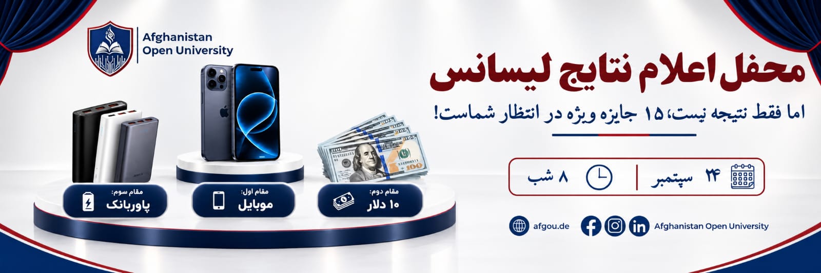 Afghanistan Open University