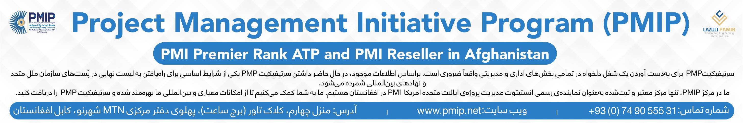 PMIP