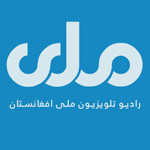 National Radio & Television of Afghanistan Job Vacancies