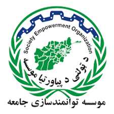 Logo of Society Empowerment Organization (SEO)